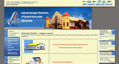 Desktop Screenshot of albus-spb.ru